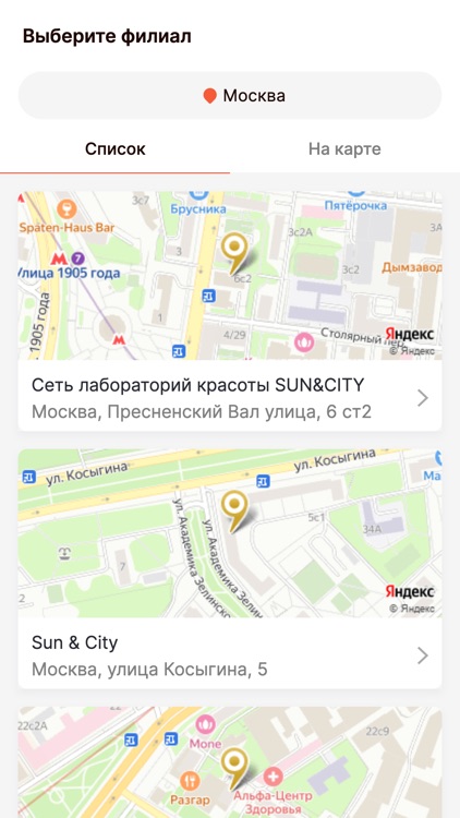 Лаборатория Красоты SunCity