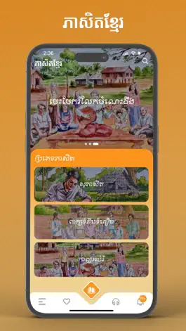 Game screenshot Pheasit Khmer mod apk