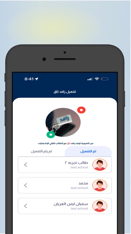 رافد  - تتبع  النقل المدرسي screenshot-5