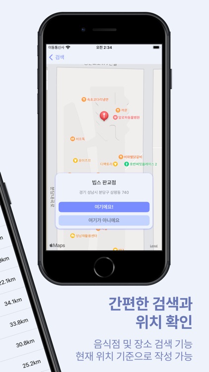 Muk 먹부림 - 일상 & 맛집 & 추억 다이어리 screenshot-3