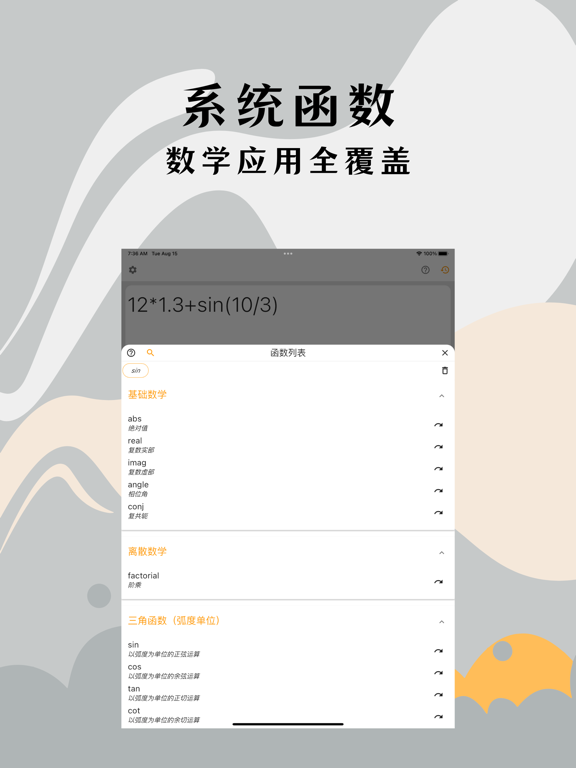 Screenshot #5 pour 高精度计算器