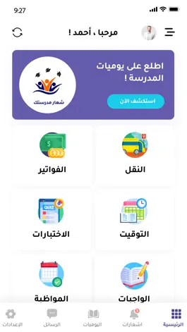 Game screenshot Schoolstory mod apk