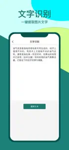 全能转换器-拍图计数测距试卷擦除 screenshot #4 for iPhone