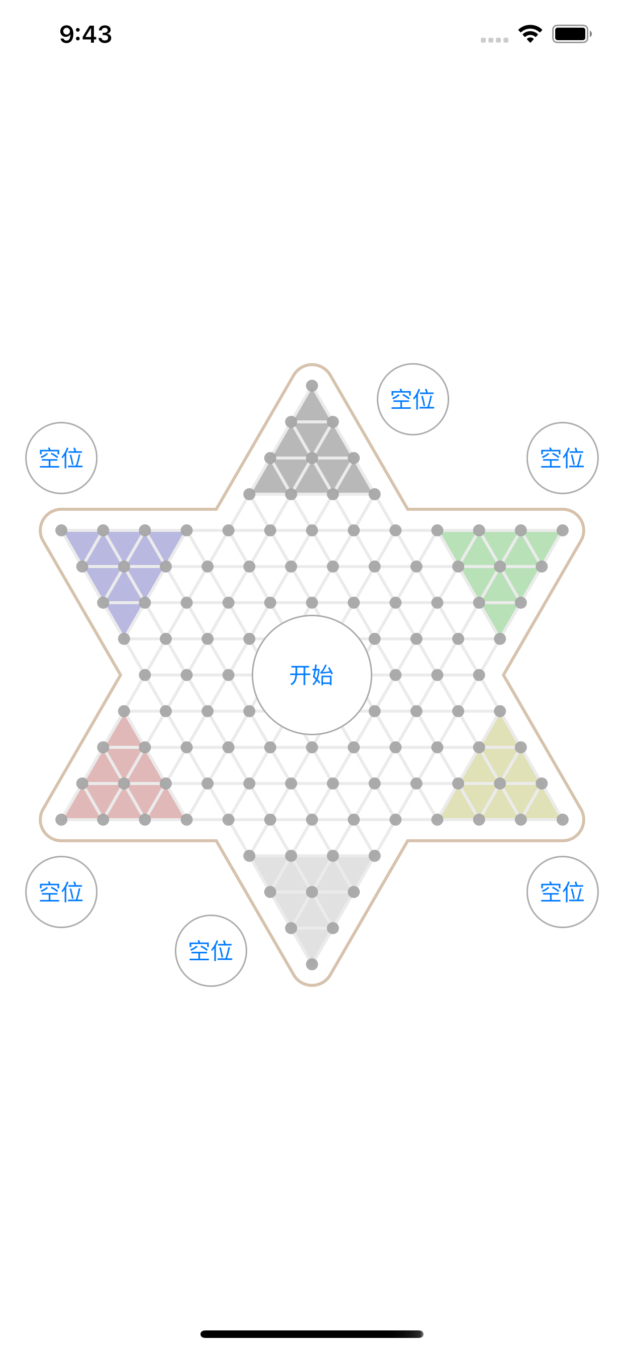 极简跳棋