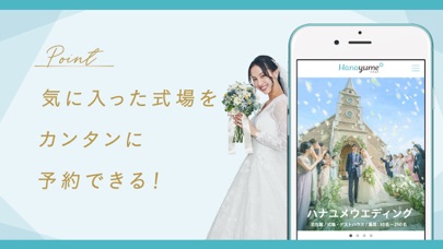 ハナユメ - 結婚式準備に役立つ情報収集アプリのおすすめ画像2