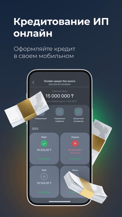 BCC Business: Банк для бизнеса screenshot-4