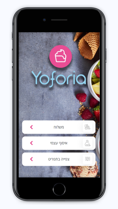 יופוריה נתניה Screenshot