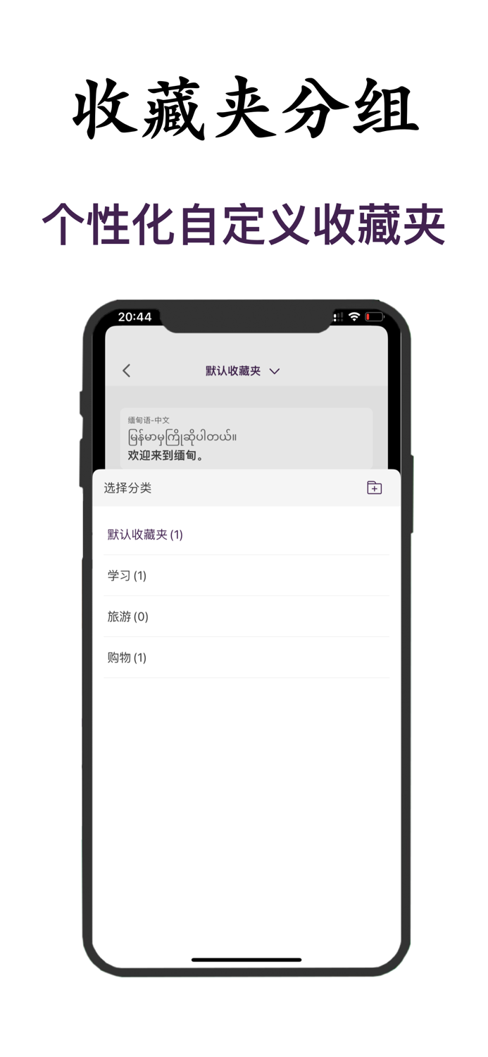 缅甸语翻译-缅甸旅行学习缅甸语翻译神器