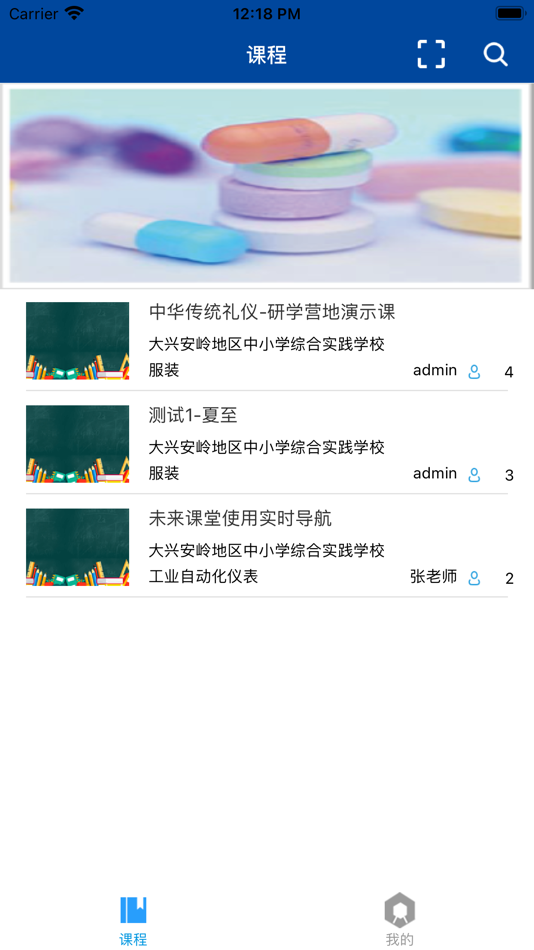 #1. 学知库船政版 (iOS) 由: 领航未来(北京)科技有限公司