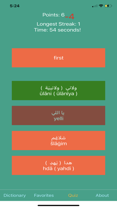 Tunisian Arabic Dictionary! Screenshot