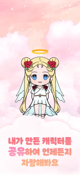 Game screenshot 세모캐 : 세상의 모든 캐릭터(GIRL) apk
