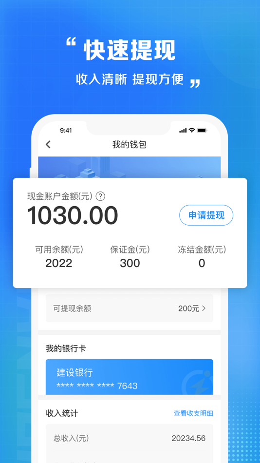 #1. 闪送员 (iOS) Por: Beijing Tongcheng Biying Tech. Co.,Ltd.