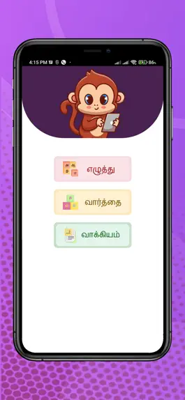 Game screenshot Tamil Letter puzzle: Up Down mod apk
