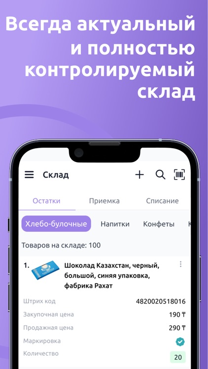 Yoshop Retail screenshot-6