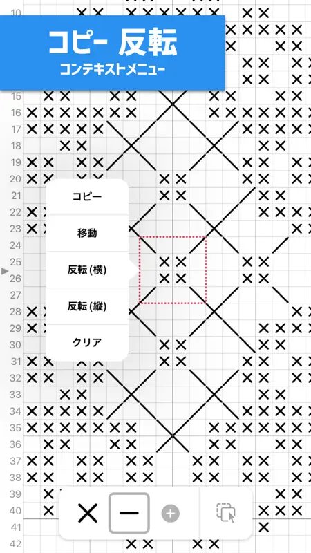 ステッチ方眼紙 screenshot 2 of 5