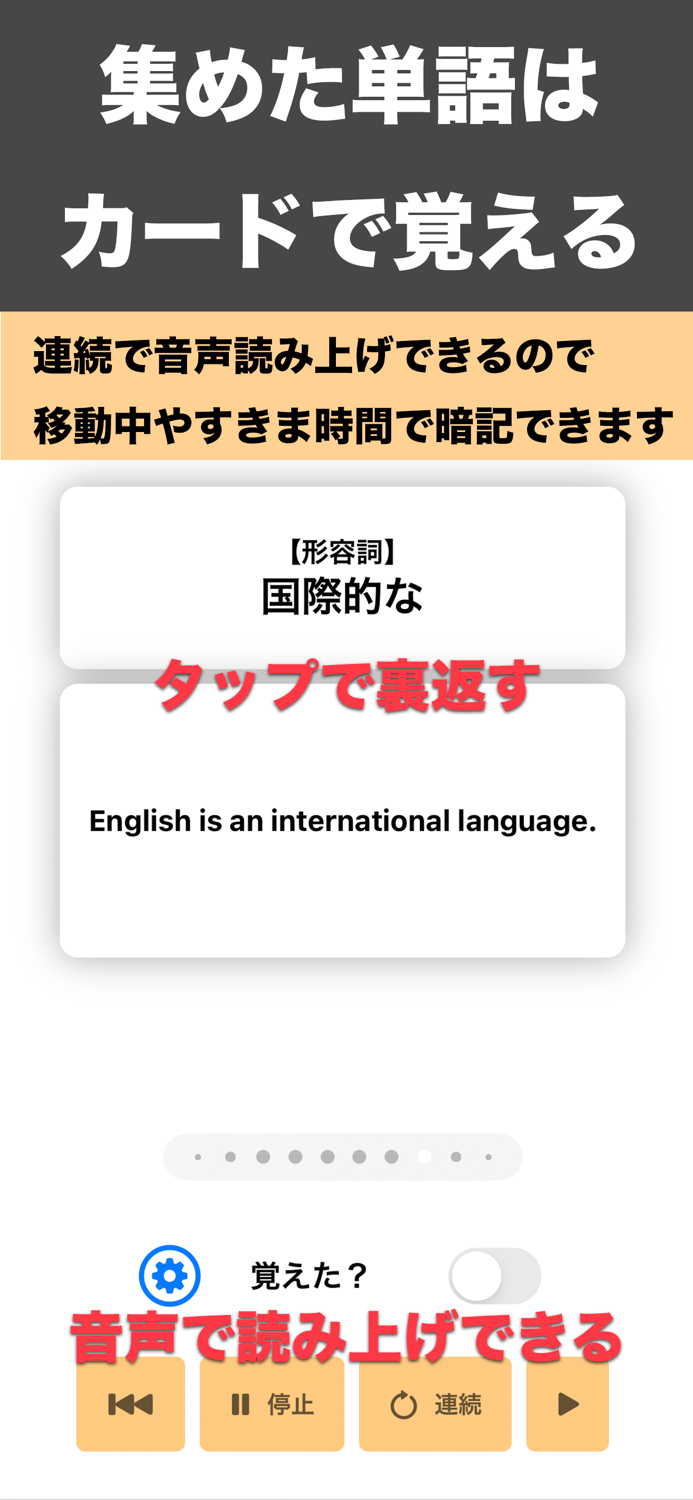 AIで作る英単語帳、AI単語帳