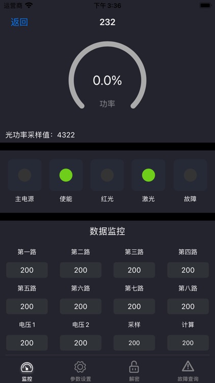 热刺激光-光纤激光监控