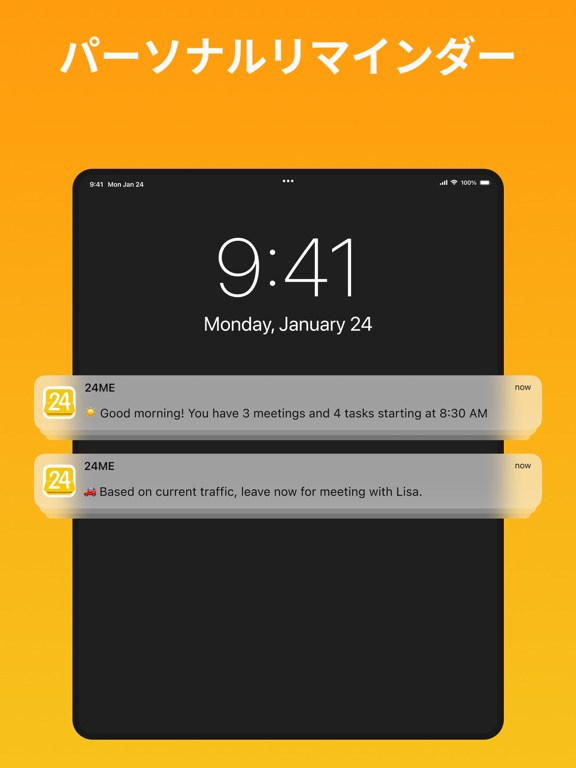24me スマート・パーソナル・アシスタントのおすすめ画像6