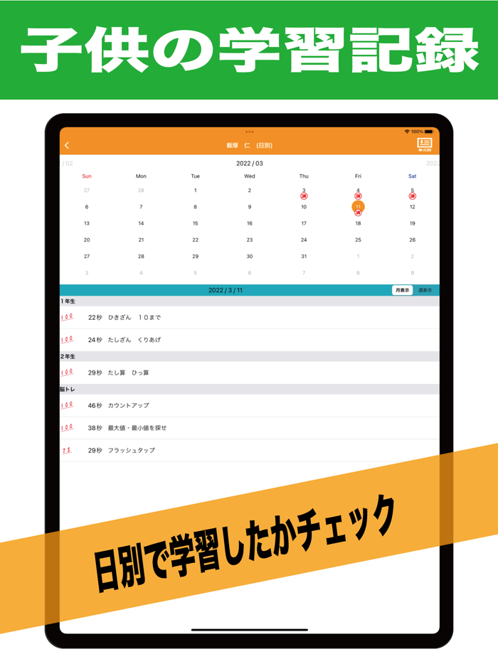 算数マスター（管理用）