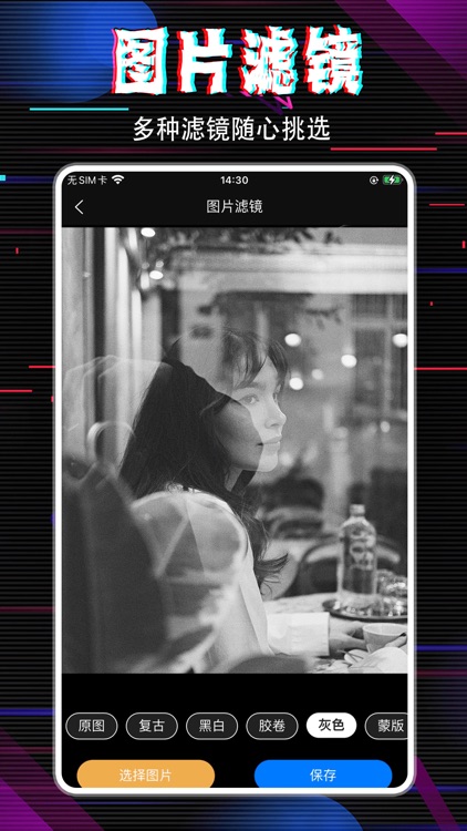 小萌图记-图片编辑 screenshot-3