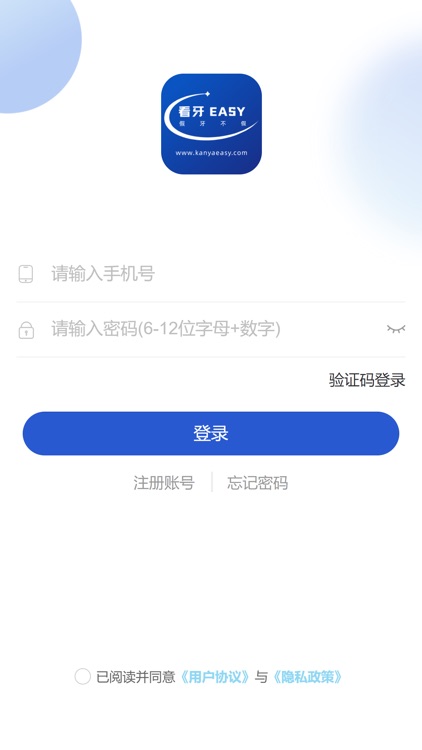 看牙EASY screenshot-5