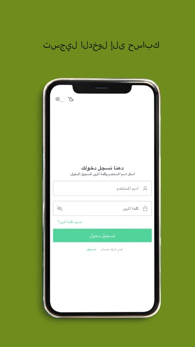 Screenshot 1 of Wafar Merchant App