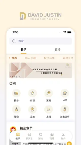 Game screenshot DJ mod apk