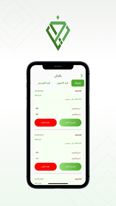 ثروات ريف Screenshot