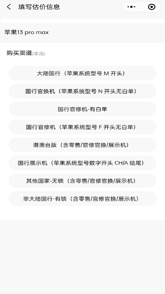 #2. 好机汇01 (iOS) By: 东捷 张