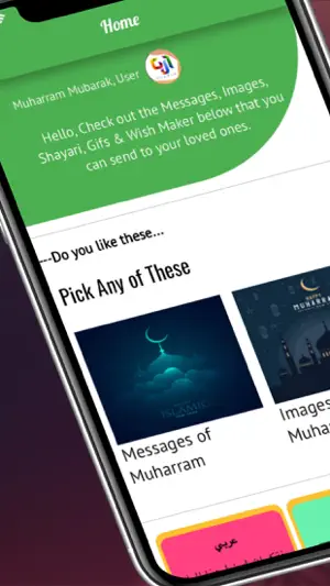 Muharram Karbala Message Image screenshot 1