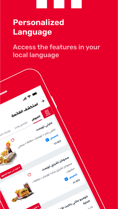KFC UAE - Order Food Online Screenshot