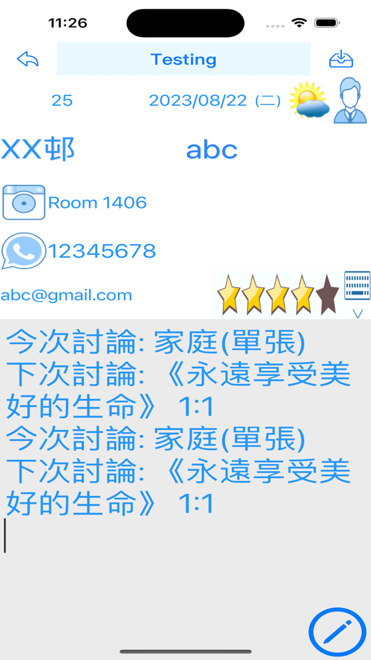 #8. 續訪簿 (iOS) 由: HUI CHI WING