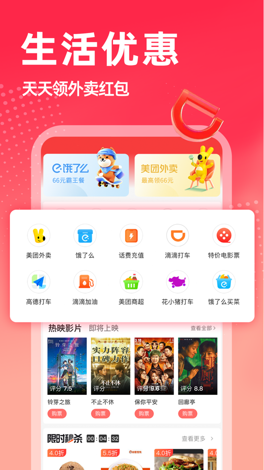 #3. 淘返联盟-官方正版 (iOS) Podle: Lianyungang Tianqi Network Technology Co., Ltd.