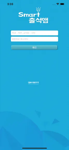 Game screenshot 순천대학교 전자출결 mod apk
