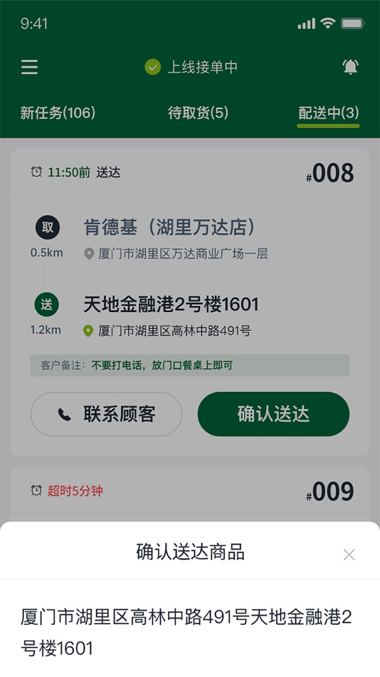 #3. 五润到家 (iOS) 由: 厦门五润科技有限公司