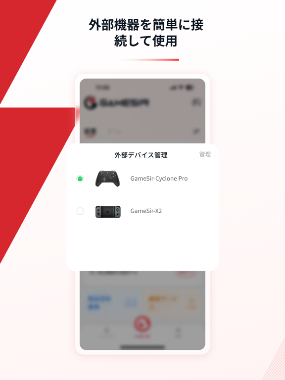 GameSirのおすすめ画像2