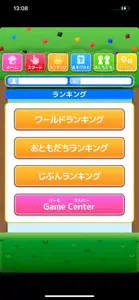 ひらがなシューター（あそんでまなぶ！シリーズ） screenshot #6 for iPhone