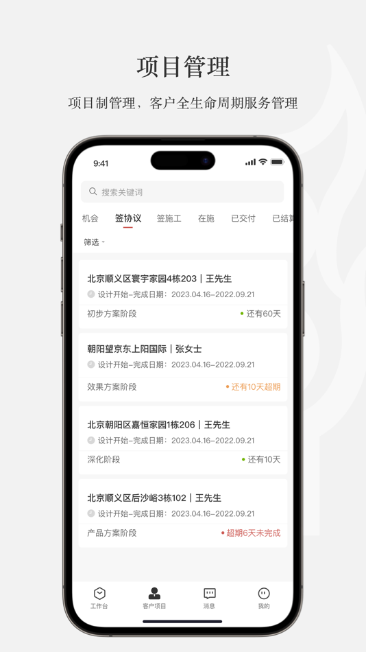 #1. 尚层之家 (iOS) 由: 美家风尚科技(北京)有限公司