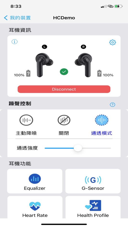 #3. ASE TWS for Audiowise (iOS) 由: Hung-yi Liu