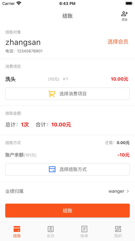 #1. 1号会员 (iOS) 由: 重庆异光年网络科技有限公司