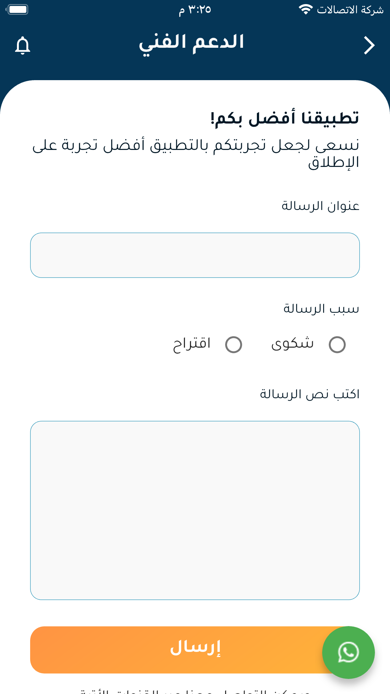 PAYPOP 메가마트