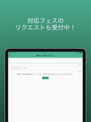 Festoのおすすめ画像6