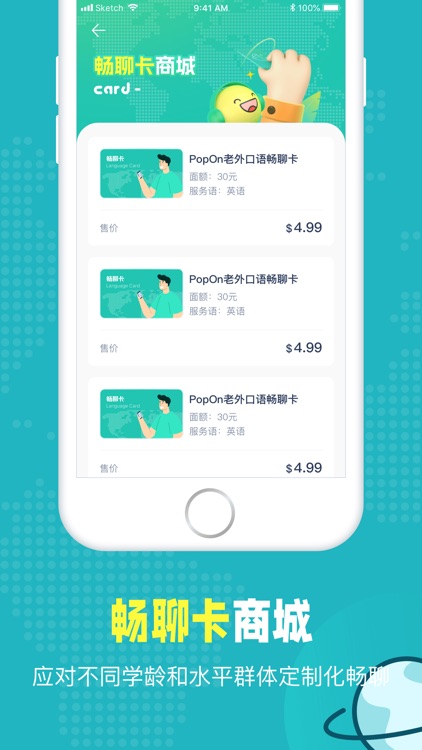 Pop On-Learn & Teach Languages screenshot-4