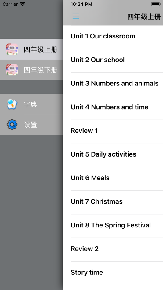 #5. 小学英语四年级上下册福建闽教版 (iOS) 由: 梦 周