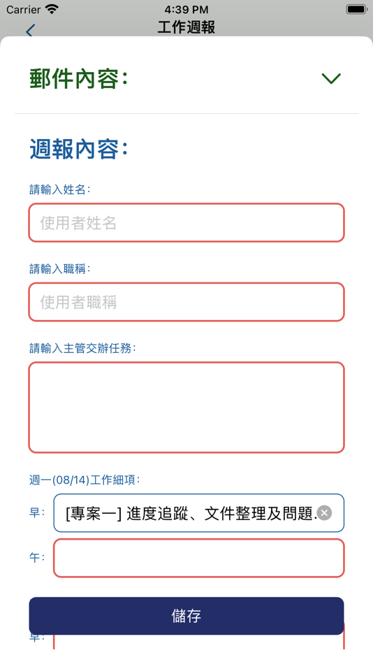 #5. 週報包軌 (iOS) 由: Chun-Hung Chen