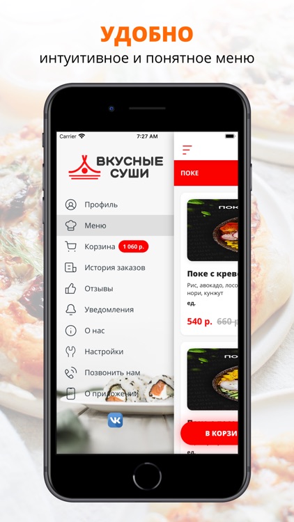 Вкусные суши Сыктывкар