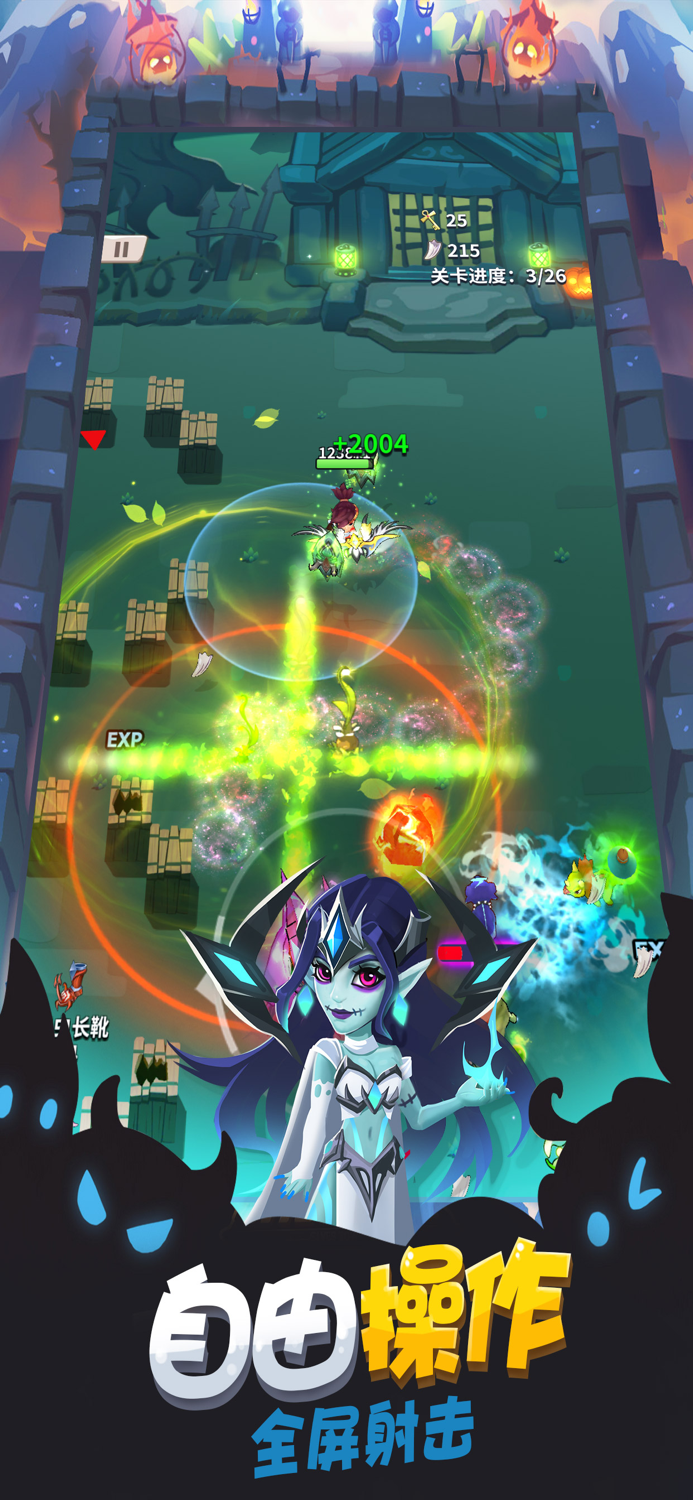 弓箭大师：重启-无敌小拳拳全屏打击