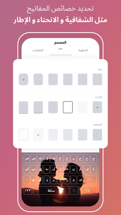 كيبورد عربي مصمم لوحة المفاتيح Screenshot
