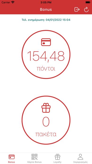 Envirol Loyalty Screenshot