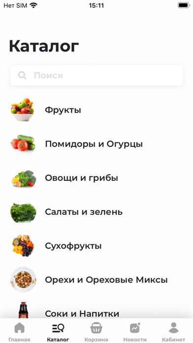 Авокадо доставка Сургут Screenshot